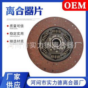 4110046101 manufacturers supply 430 large six-spring three-stage shock-absorbing 50.8 factory spring clutch plate