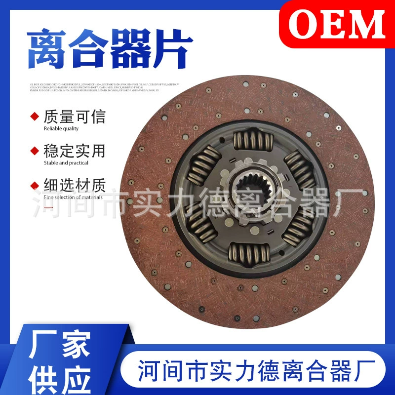 5000677328 Производитель поставляет 430 большой шесть тростник трехступенчатый амортизация 50,8 завод пружинный диск сцепления