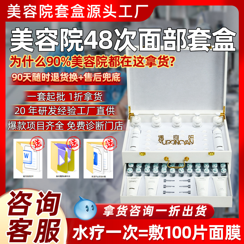 Beauty salon kit for facial care special pore cleaning and repairing hydrating skin brightening skin sensitive skin care products brush enzyme kit