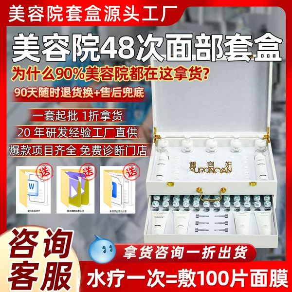 Beauty salon kit for facial care special pore cleaning and repairing hydrating skin brightening skin sensitive skin care products brush enzyme kit
