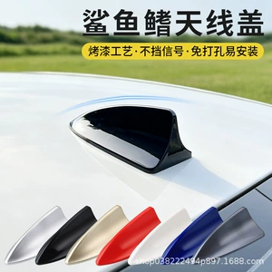 Wholesale car shark fin antenna, car roof antenna spoiler modification, decorative antenna with signal reception, no drilling required
