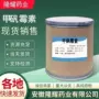 霉素霉素