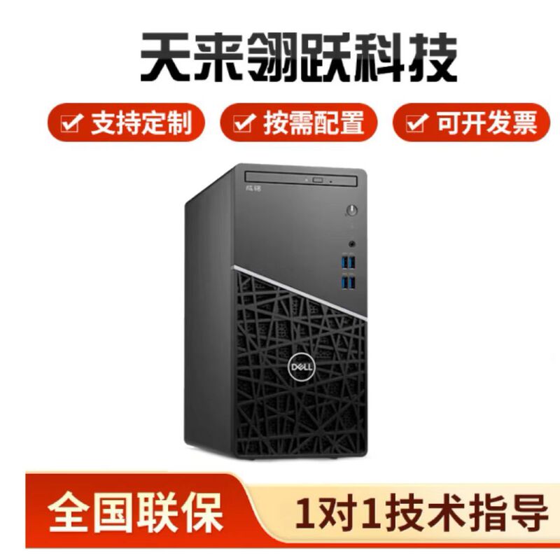 Suitable for Dell Chengming 3911 Business Office Desktop Computer Host with Serial Port Home Online Course