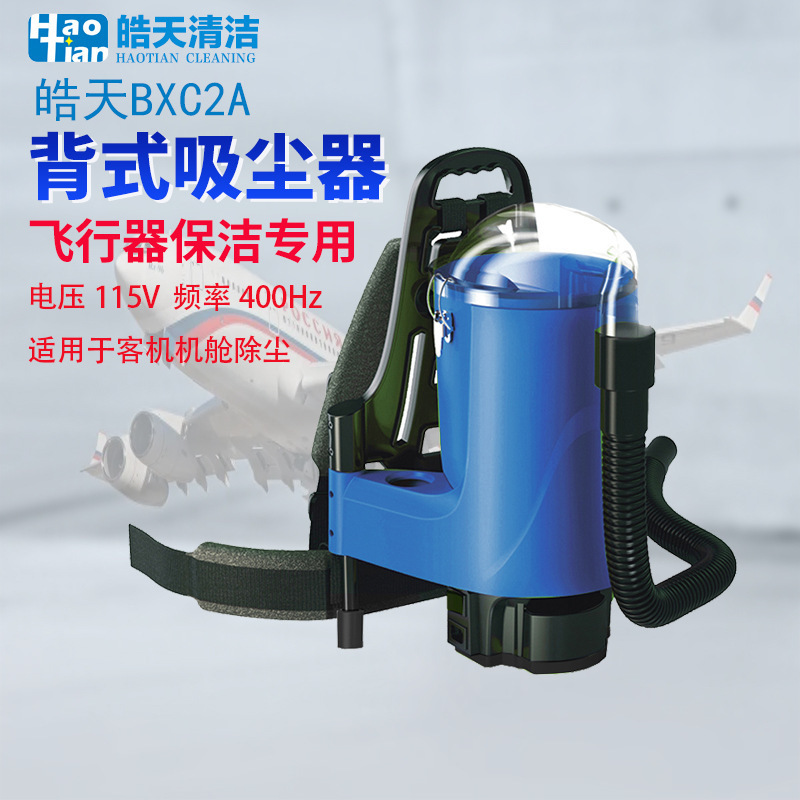 Hao Tian Back Vacuum Cleaner Small Shoulder Strap Portable 115V 400HZ Airplane Vacuum Cleaner Hao Tian Back Vacuum Cleaner Small Shoulder Strap Portable 115V 400HZ Airplane Vacuum Cleaner