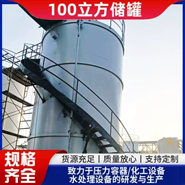 储罐;其他分离设备;供水设备