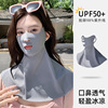 Light gray [half face and neck protector, ice sunscreen]