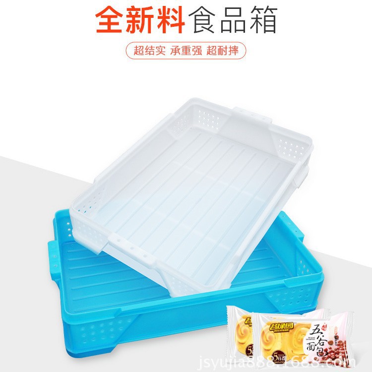 食品箱周转箱面包箱蔬果箱收纳整理羽佳品级PE料加厚全新熟料