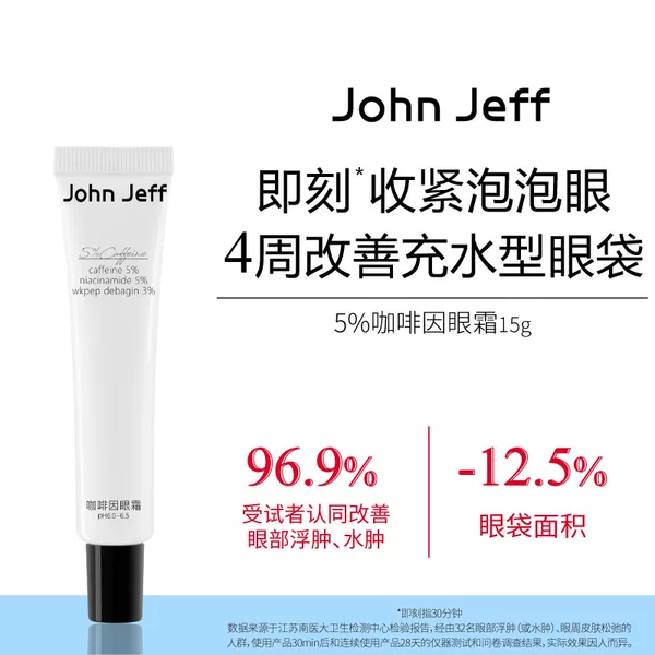 John Jeff Caffeine Eye Cream 15g