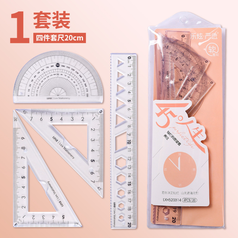 20cm软尺四件套装直尺学生绘图用三角版直尺量角器多规格套尺批发|undefined