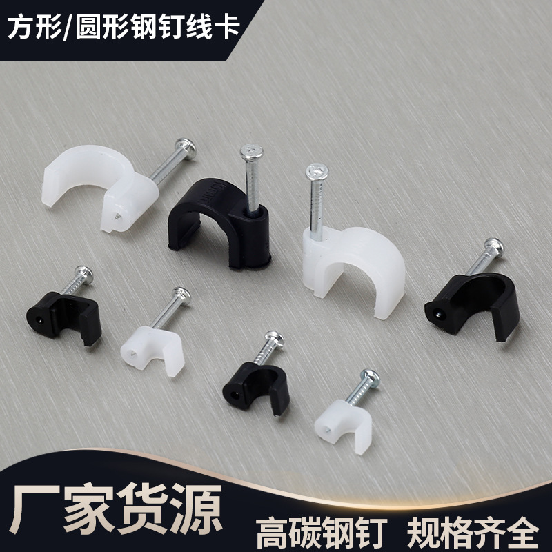 钢钉线卡圆形电线固定线卡子网线扣墙钉线钉电线卡扣理线器100只