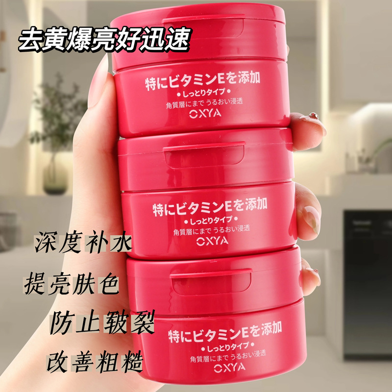 OXYA Red Can Vitamin E Urea Cream Moisturizing Hydrating Anti-Crack Cream with Vitamin E Lotion, dropshipping one piece