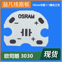 �ߌ��X�����ع⹤ˇOSRAM �W˾�� 3030-18mm��A �S��ֱ�N