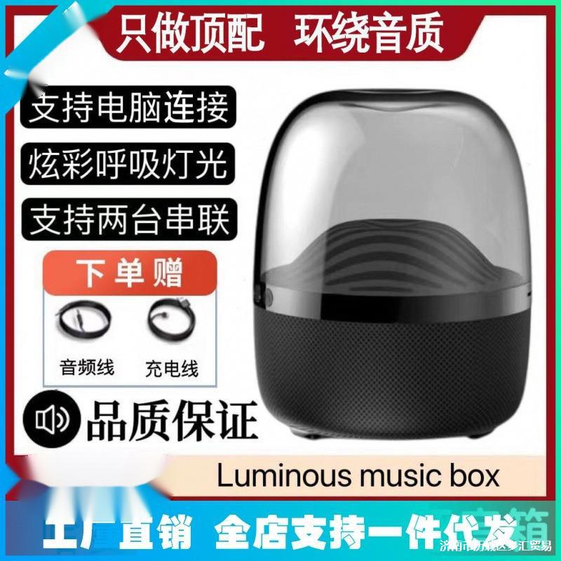 适用华qiang 北曼哈卡顿同款琉璃三代蓝牙音响网红代无线音响低音