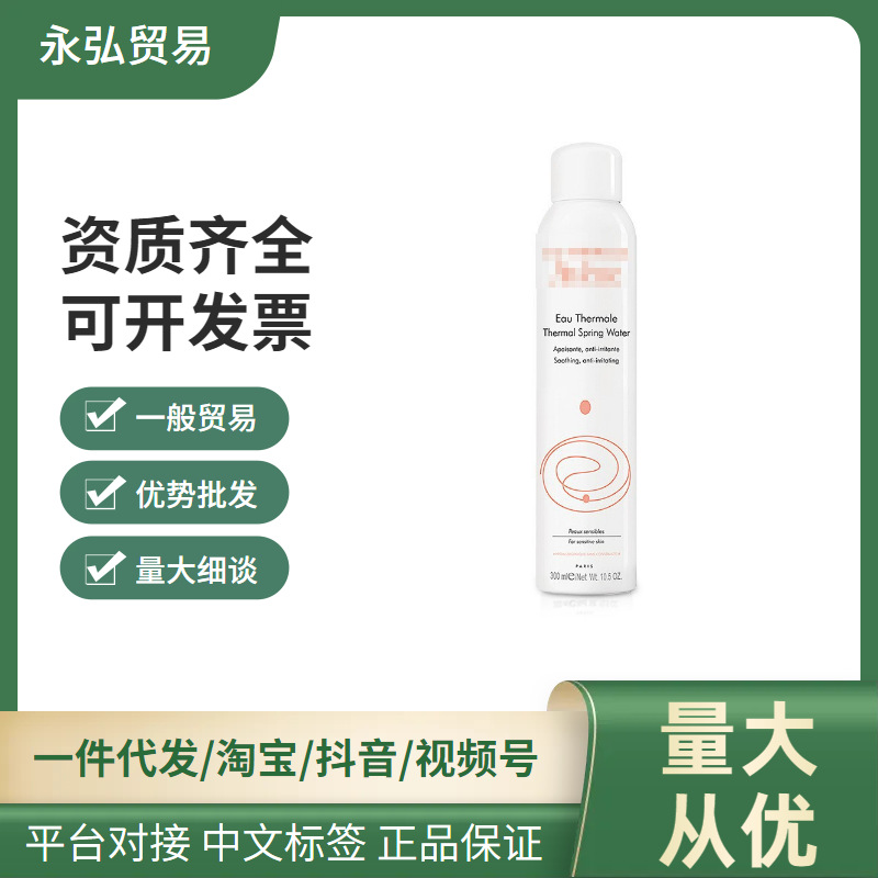 Moisturizing spray