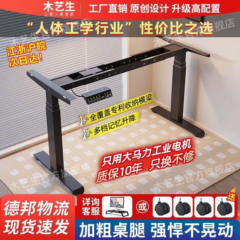 升降桌架电动双电机书桌可伸缩可调节高度升降桌腿自动升降电脑桌