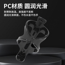 自行车水壶架塑料PC水杯架支架儿童车骑行配件山地单车饮料架杯托