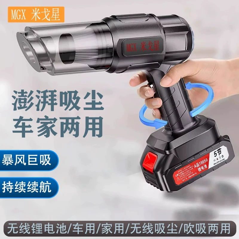 Литиевая батарея, перезаряжаемый автомобильный беспроводной пылесос, мощный выдув и всасывание, двойное назначение, бытовой небольшой портативный супервсасывающий пылесос