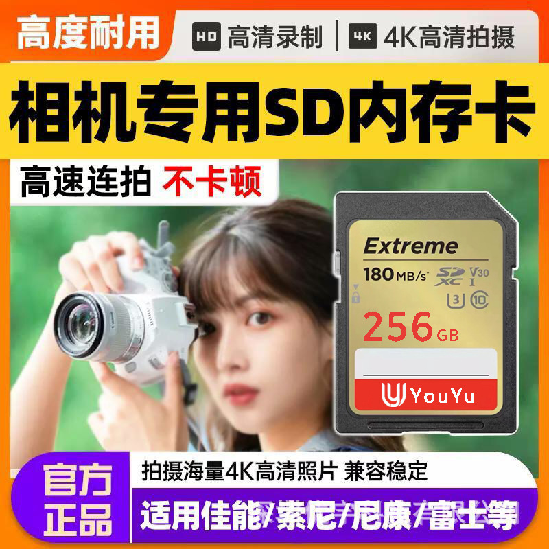 SD yaddaş kartı 32GB 64GB 128GB 256GB U3 yüksək sürətli