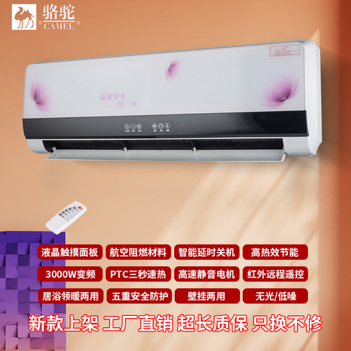 Camel Heating Fan for Indoor/Outdoor Use, Household Wall-Mounted Energy-Saving Dual-Cooling and Heating Fast Heating Electric Heater