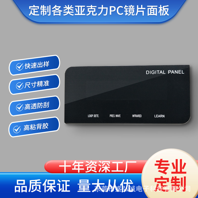 电子仪器屏幕显示镜片PC半透明茶色镜片适用于各种电子设备显示屏