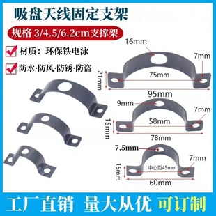 Suction cup antenna fixed base mounting bracket 3cm/4.5cm/6.2cm fixed base suction cup antenna bracket