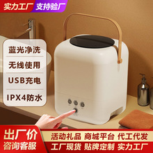 洗衣杯内衣裤洗衣机清洁洗脱一体自动小型迷你洗衣桶直播会销礼品