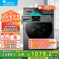 【新品】リトルスワン ドラム洗濯機 全自動 10kg 健康ダニ除去 洗濯・脱着・洗濯乾燥一体型