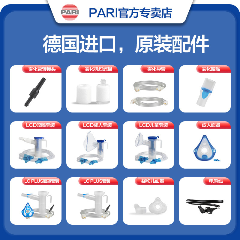 German Pari Kidsren's Adult Mask Air Duct Adapter Power Cord Filter Core Original Accessories German Pari Kidsren's Adult Mask Air Duct Adapter Power Cord Filter Core Original Accessories