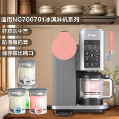 Ninja NC700 NC701 シリーズのアイスクリームマシンアイスクリーム保存瓶アクセサリーに適したシリコンモールド