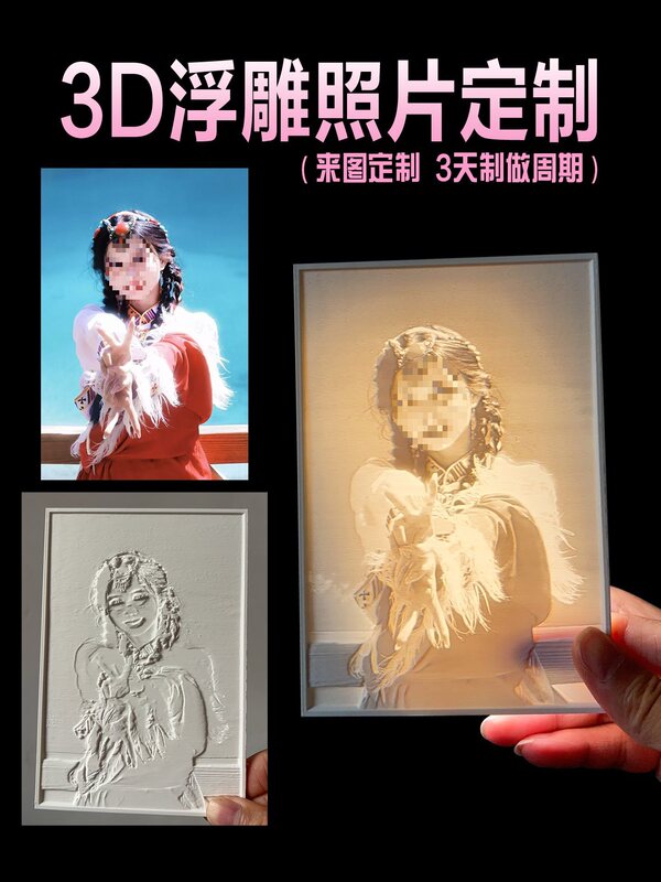 3D Translucent Relief Photo 3D Printing Stereo Photo for Girlfriend Valentine's Day Gift Light Photo