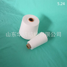 10.30华纺抗 菌腈纶21支 固体腈纶21支膨体腈纶828现货供应价格低