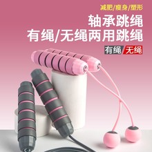 厂家批发跨境轴承钢丝跳绳学生考试专用成人健身燃脂无绳跳绳套装
