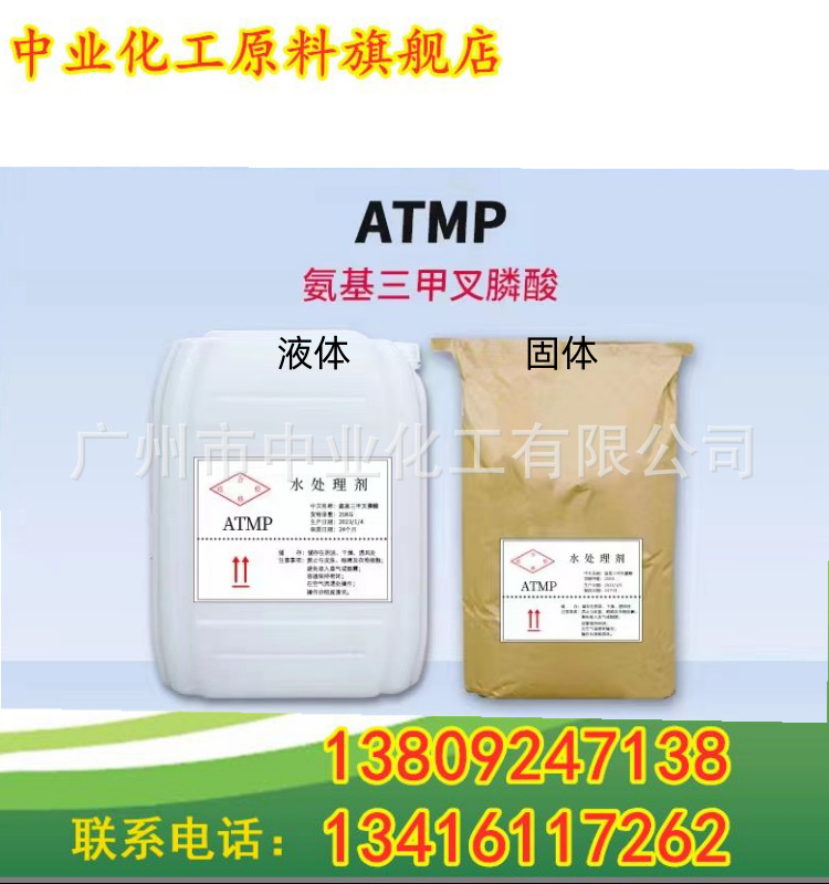ATMP
