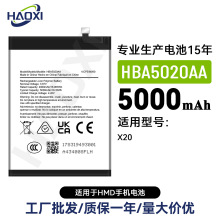 HBA5020AA������HMD�ֻ����X20������5000mah����������������ó