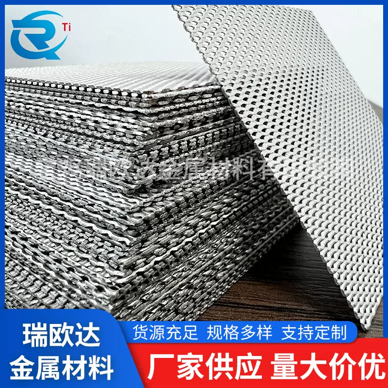 瑞欧达铂金钛电极网电解制氢钛网 消杀用铂金钛阳极网 吸氢机钛网