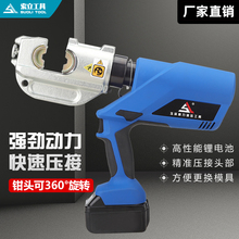 索立电动液压压线钳充电式便携铜鼻子接线端子电缆压接钳电工