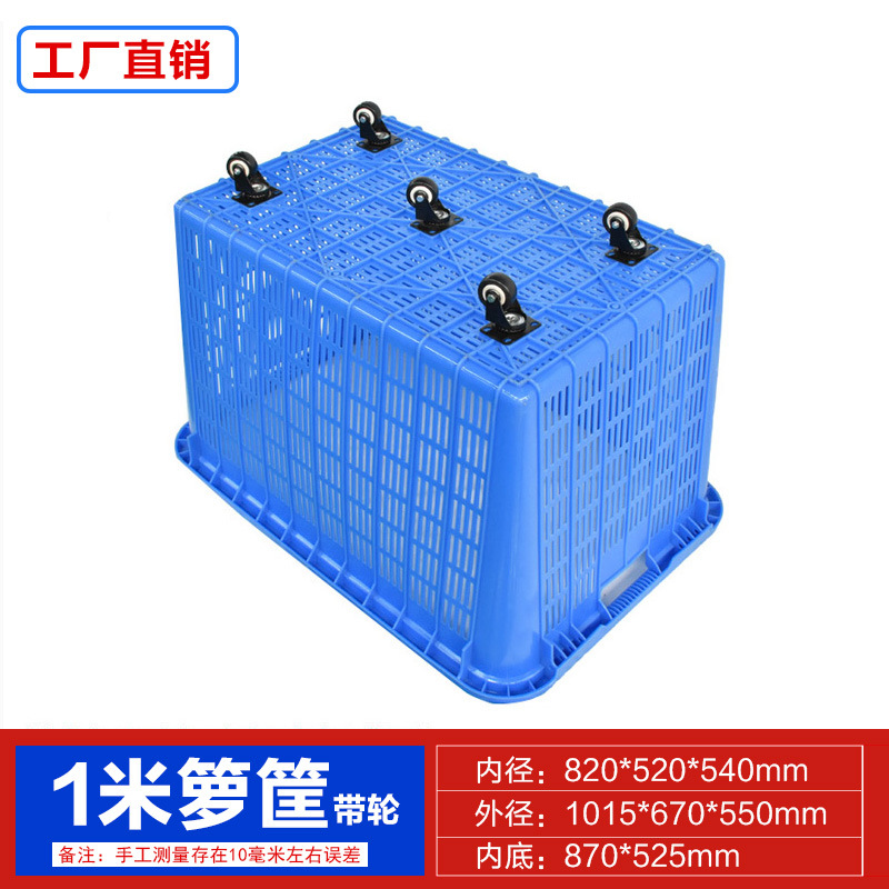 gran espesa cesta rotatoria de plástico con rueda y base tortuga carro rectangular almacenamiento transporte marco de plástico fábrica de ropa