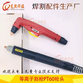 焊接材料附件;割炬;气焊气割器材