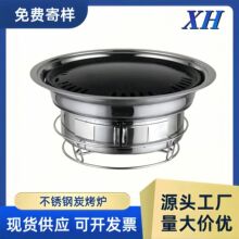 不锈钢烧烤炉户外加厚圆形碳烤炉商用韩式烧烤店自助烤肉炉炭烤炉