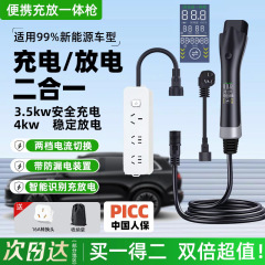 新能源电动汽车充放一体枪智能充电放电二合一家用便携通用随车充