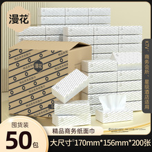 漫花纸巾抽纸大箱50包商务用纸酒店宾馆会所专用纸巾饭店餐巾纸批