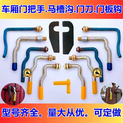 Armrest, handle, handle car door lock 10 thick