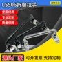 定制折叠ls507ls506拉手