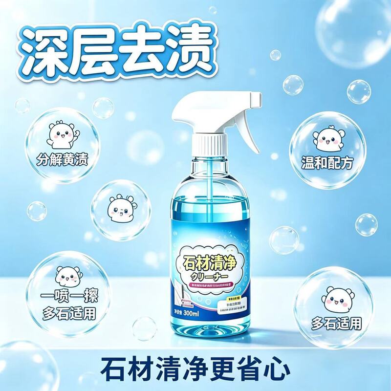 Stone cleaner, tile cleaner, stain remover, quartz stone color bleed remover, kitchen stone countertop cleaner Stone cleaner, tile cleaner, stain remover, quartz stone color bleed remover, kitchen stone countertop cleaner
