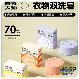 Spring Diary Fragrance Master Plant Oil Soap Base Antibacterial Removes Blood Stains Powerful Decontamination Underwear Outerwear Hand Washing Laundry Soap