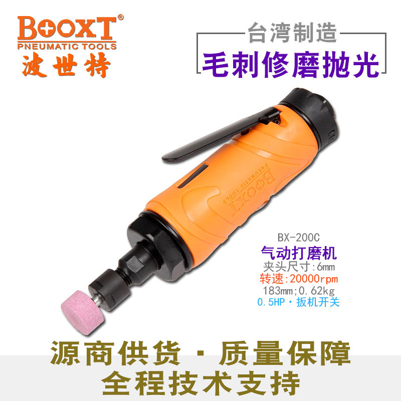 台湾BOOXT直供BX-200C工业强力气动刻磨机直风打磨抛光高速耐用M6