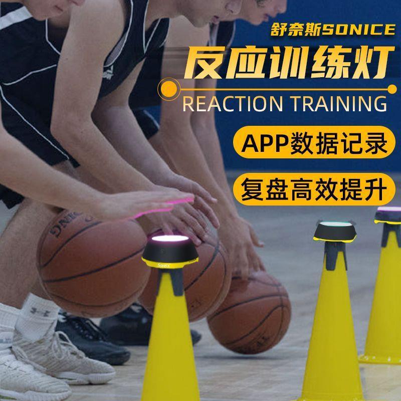 Schunaiss Reaction Training Light, Light-Emitting Sensor, Agility and Speed Training, Reaction Light, Football and Basketball Training Equipment Schunaiss Reaction Training Light, Light-Emitting Sensor, Agility and Speed Training, Reaction Light, Football and Basketball Training Equipment