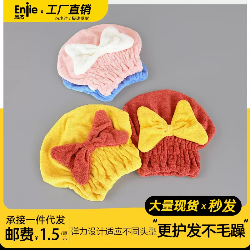 家用珊瑚绒浴帽吸水速干女性时髦沐浴洗澡头巾蝴蝶结擦头干发帽