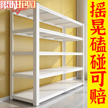 家用货架置物架多层落地阳台储物架仓库杂物间商用超市收纳铁架子