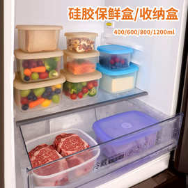 定制食品级硅胶冰箱收纳盒保鲜袋果蔬菜储物盒冷冻分装保鲜盒饭盒